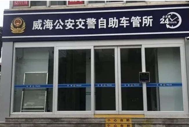 24H不打烊，車駕管業(yè)務(wù)&ldquo;自助辦&rdquo;！