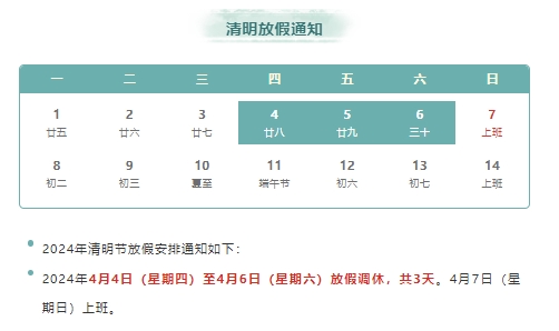 清明節(jié)交通注意事項，威海交警友情提示