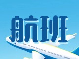 威海機場2025年冬航季航班時刻表