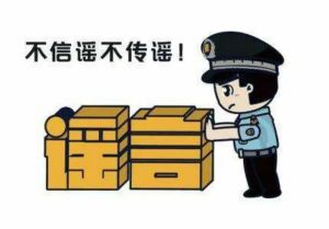 &ldquo;山東19萬文科考生滑檔&rdquo;？造謠者被抓！