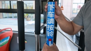 9月21日，威海公交線路全面推行&ldquo;響應(yīng)式停靠&rdquo;服務(wù)！